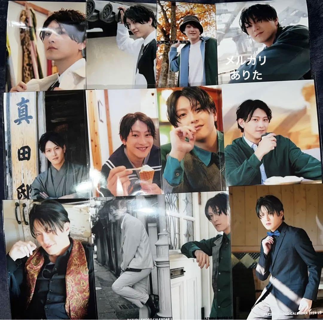 Amazon.co.jp: 田鶴翔吾 カレンダー ブロマイド WYIQYXX : 文房具